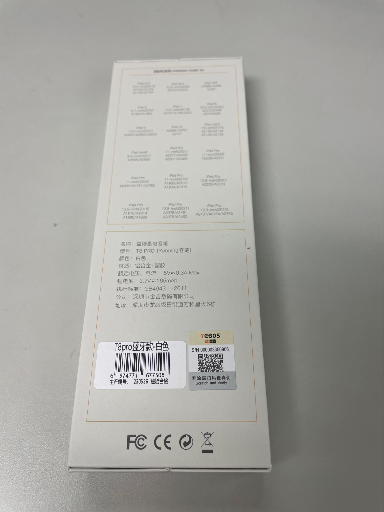 益博思电容笔T8PRO ipad pencil
