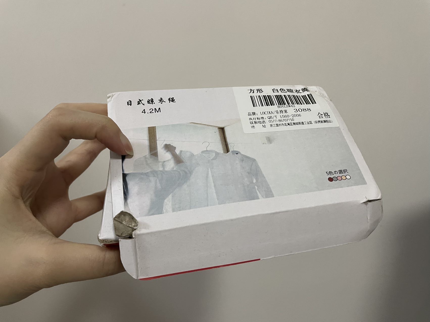 免打孔晾衣绳晾衣架
