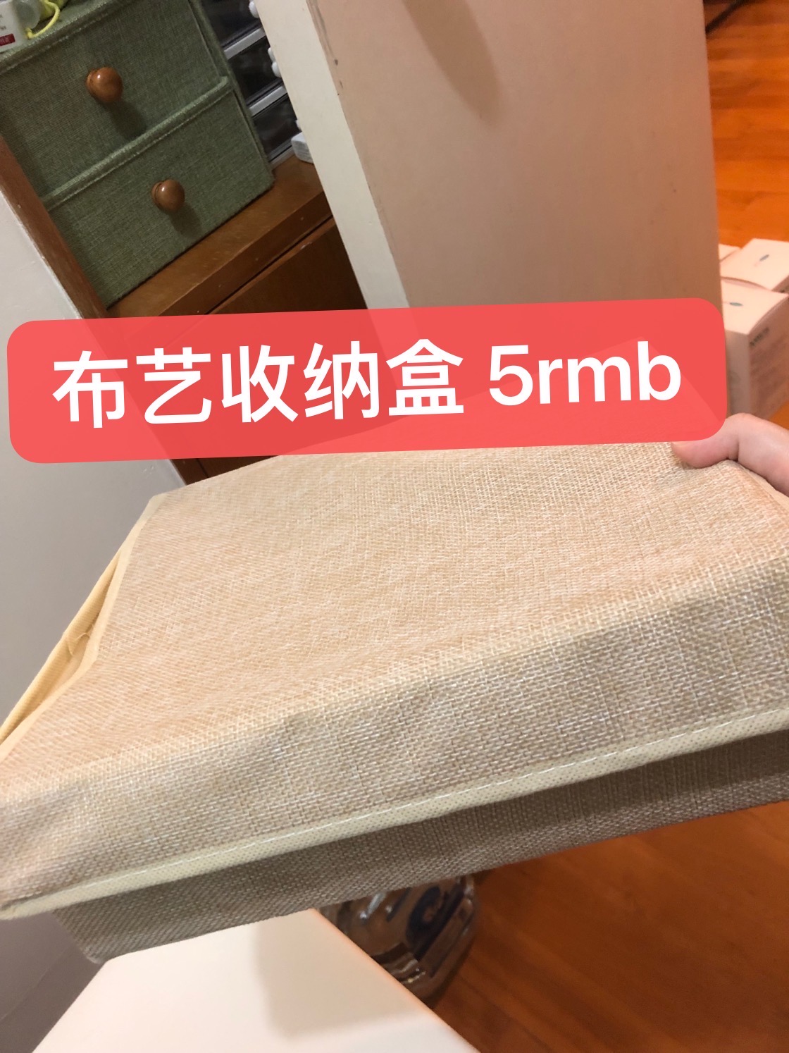 布艺收纳盒
