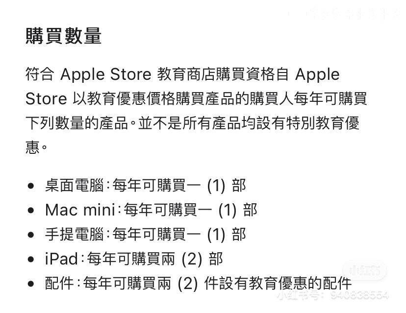 苹果教育优惠，赠品归你，可线下陪买