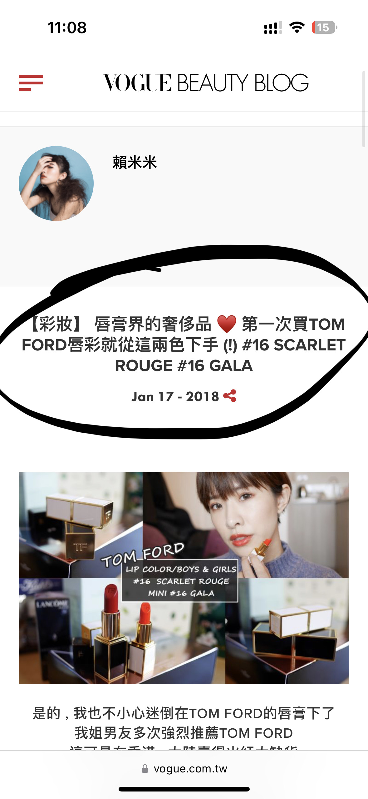 Tom Ford口红