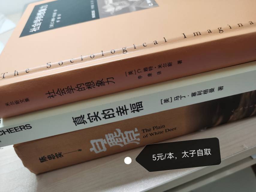 二手物品给钱就出