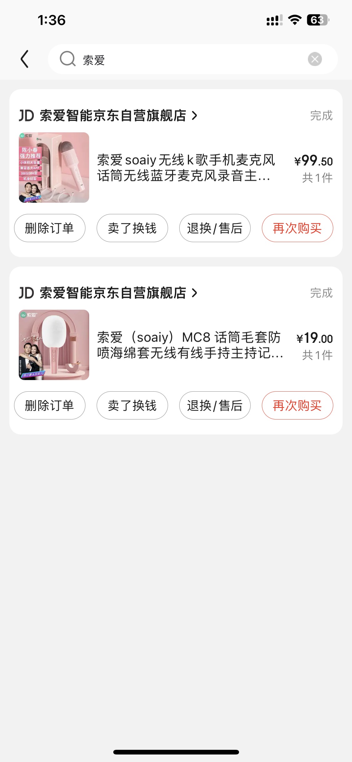 话筒全民k歌
