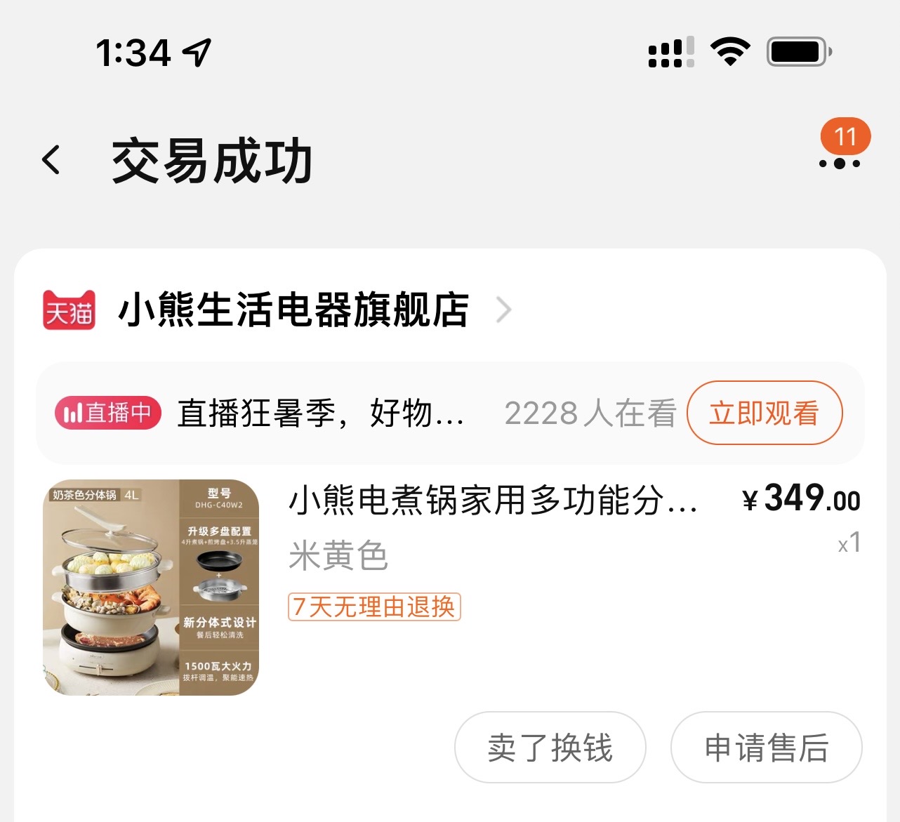 小熊家用锅多功能一体锅（最后一张实物图）
