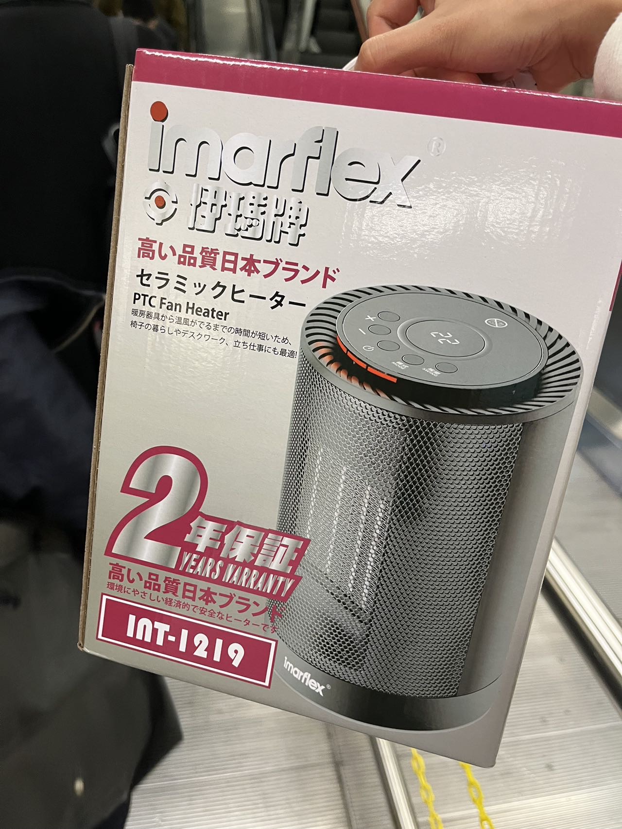 Imarflex小太阳取暖器