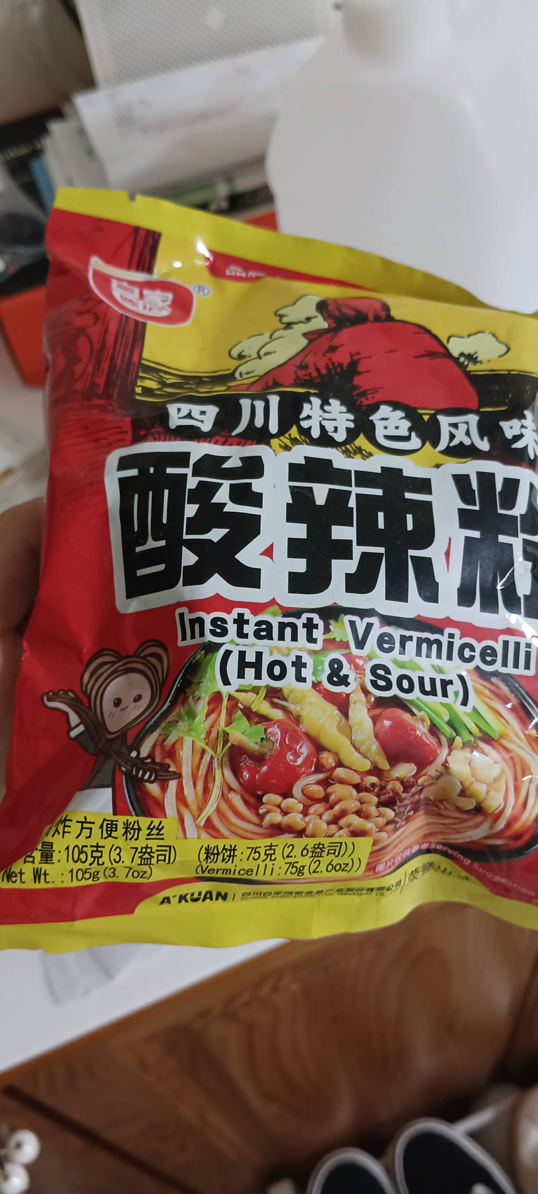 酸辣粉