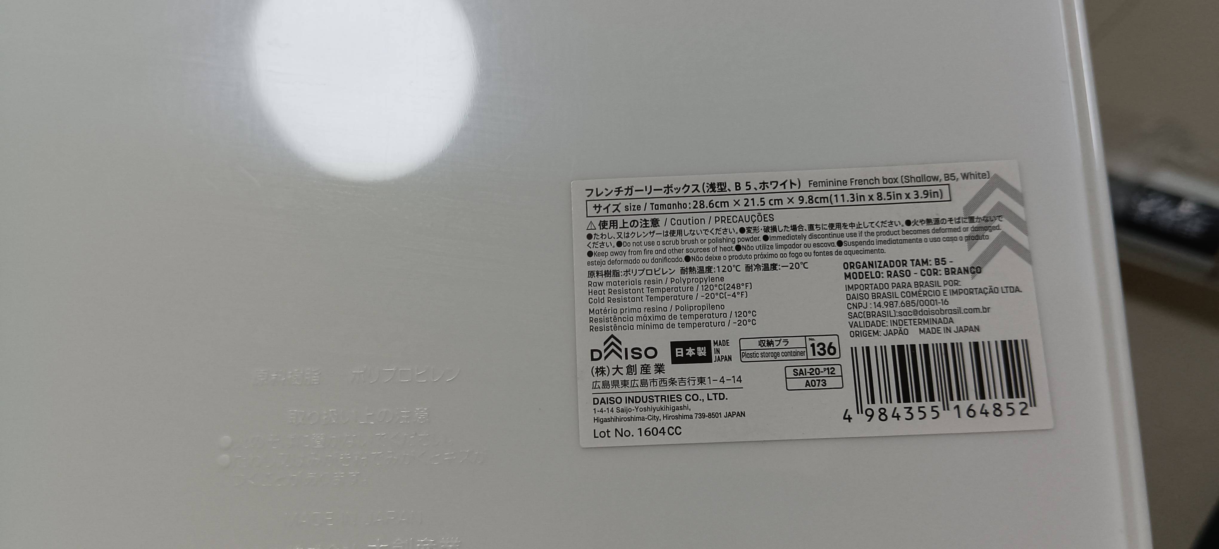 收纳盒