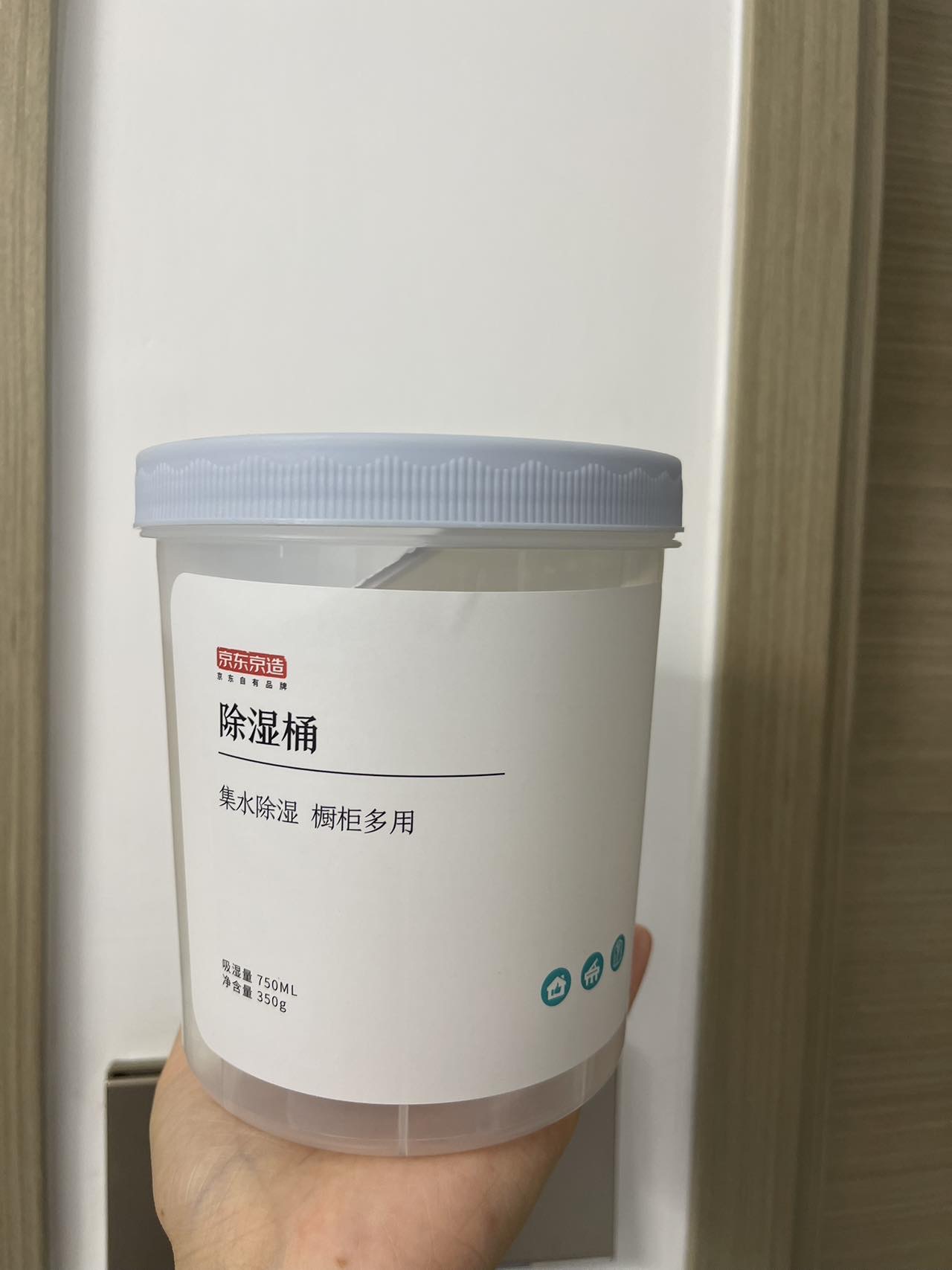 除湿桶