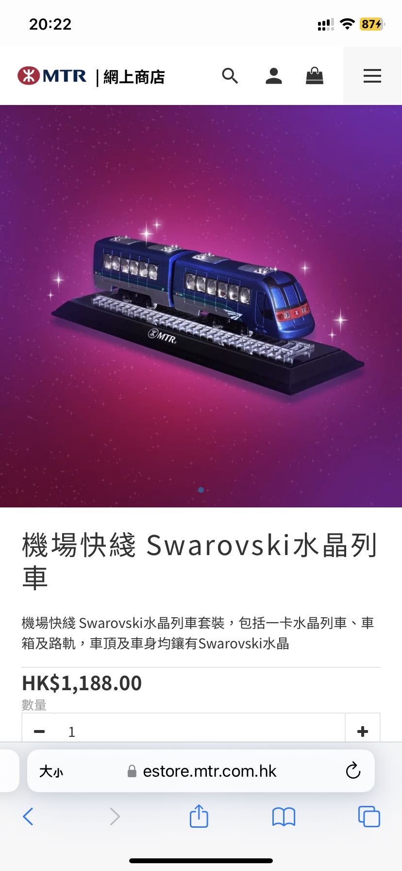 机场快线施华洛世奇水晶列车