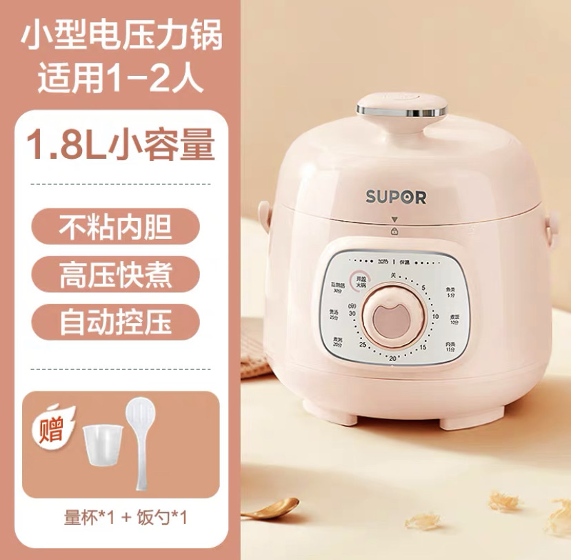 电压力锅