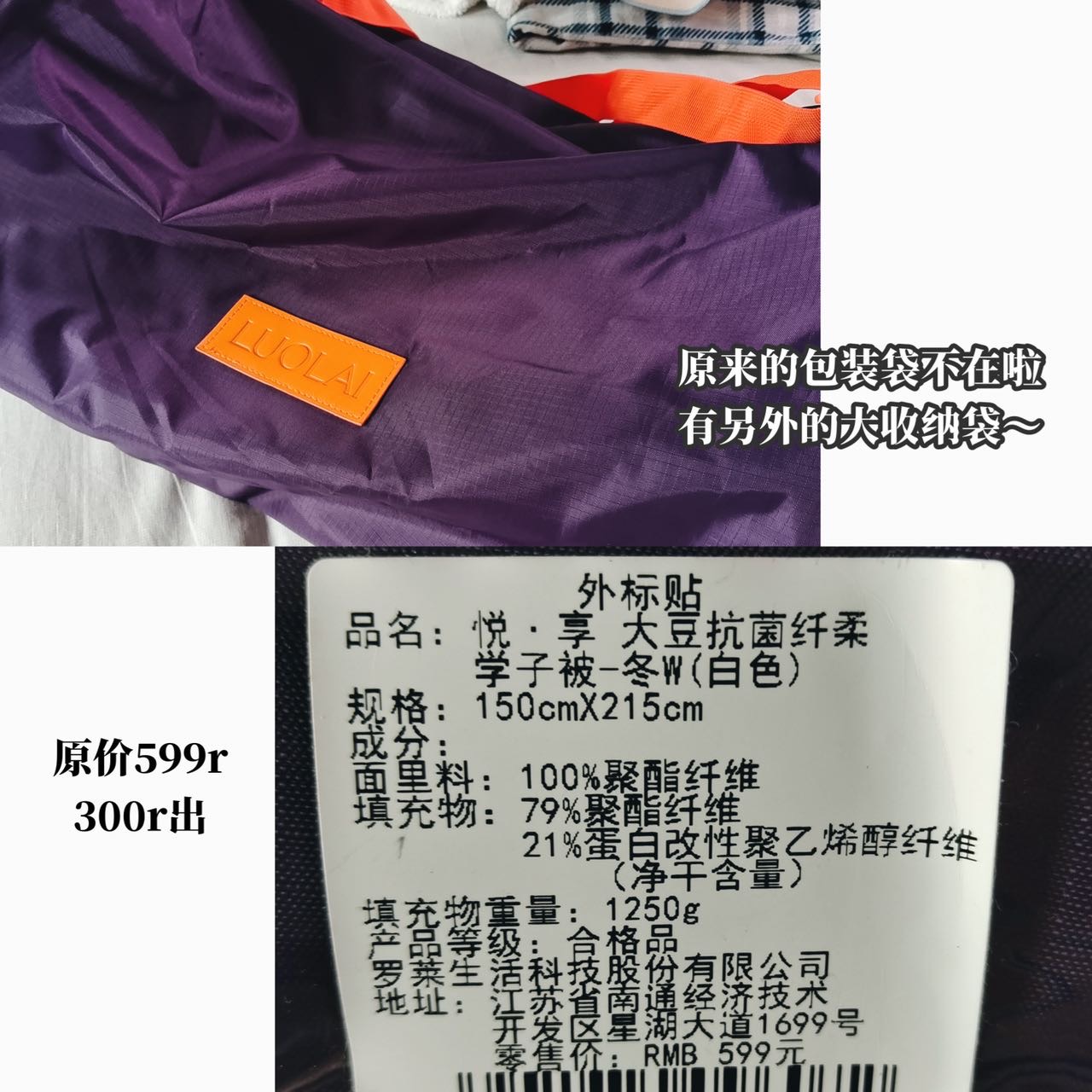 抗菌被被芯