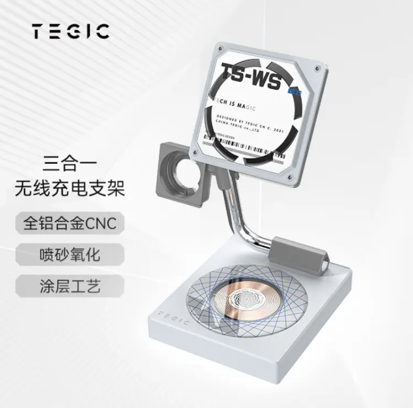 三合一无线充电器