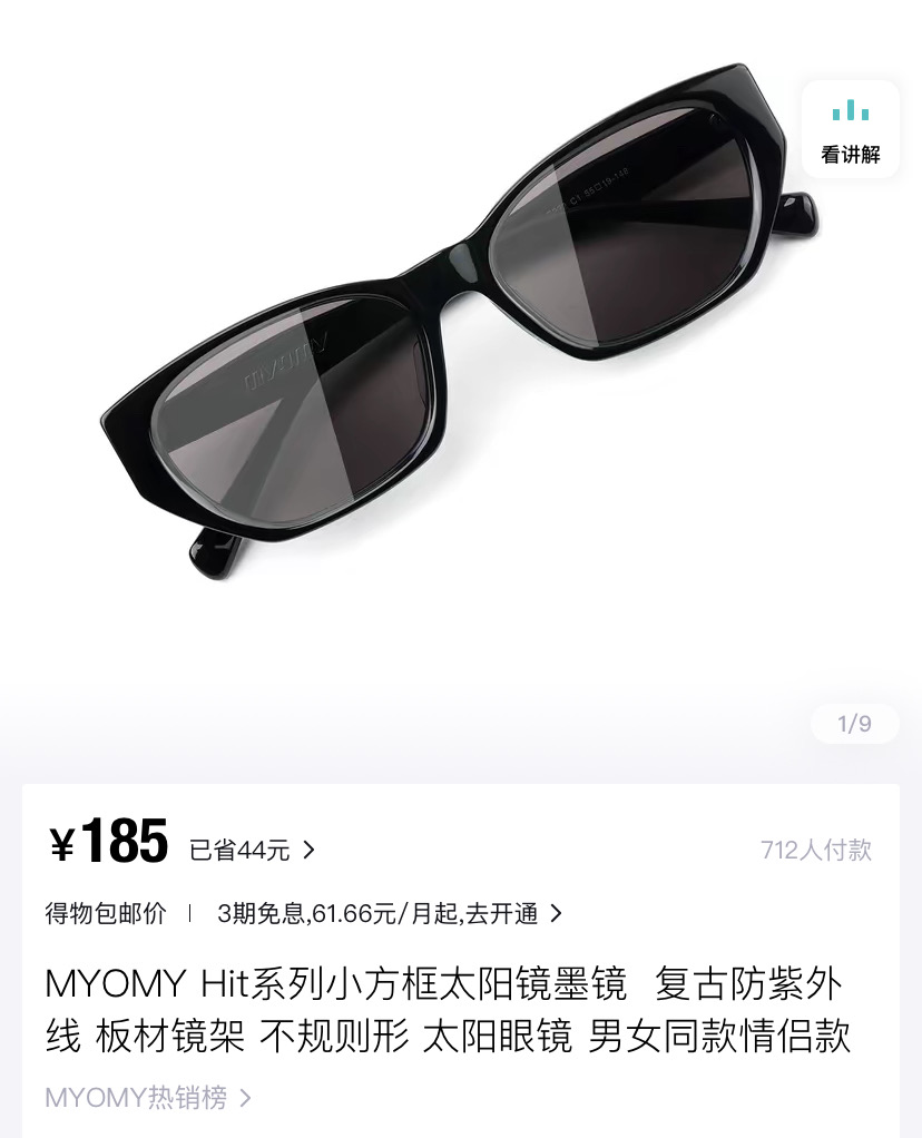 Myomy小方框猫眼墨镜