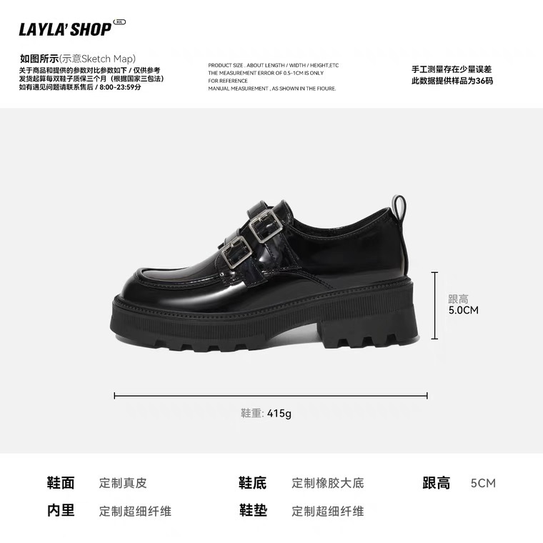 Layla漆皮厚底黑色亮面乐福鞋