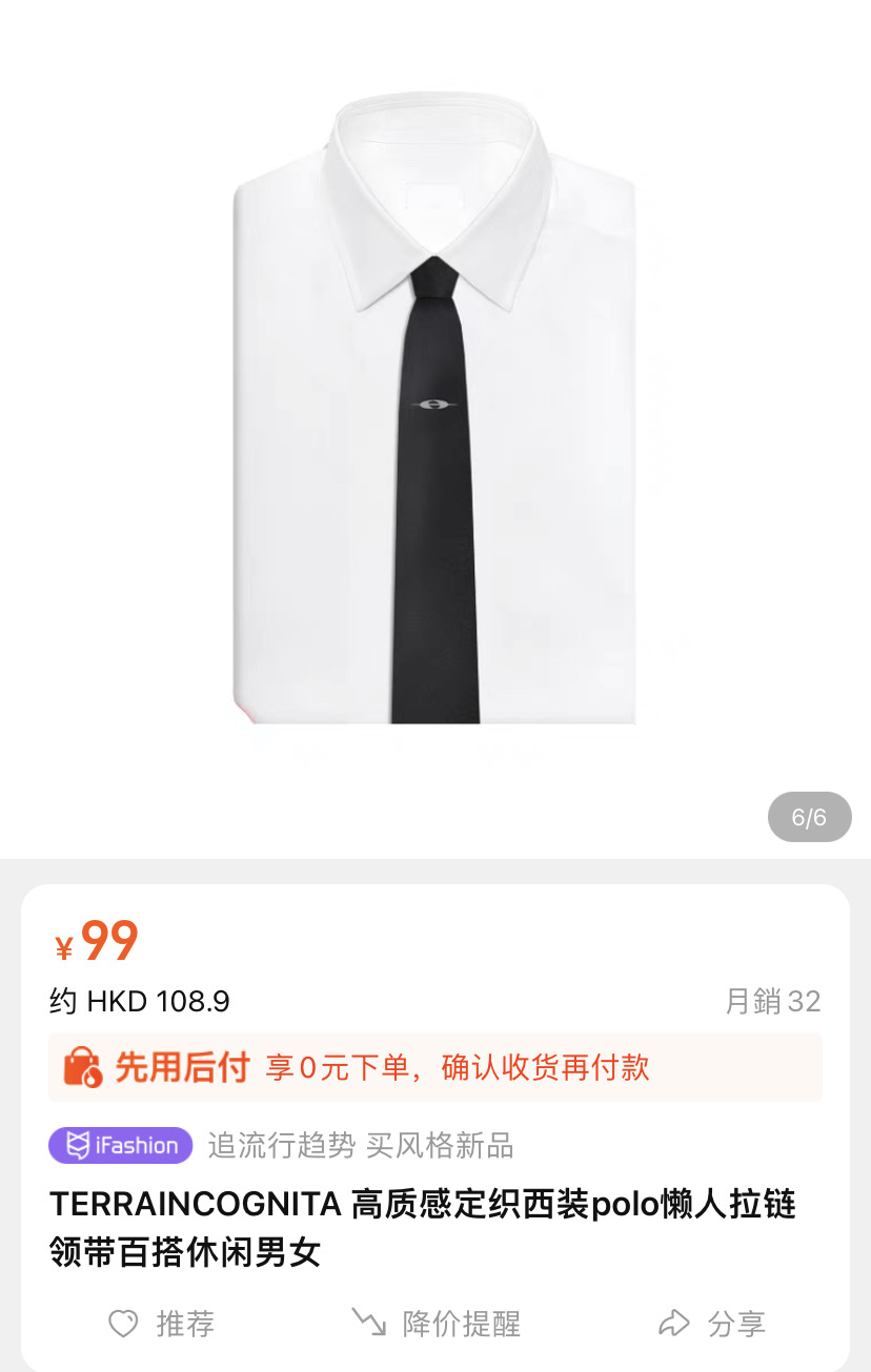 黑色卡扣领带