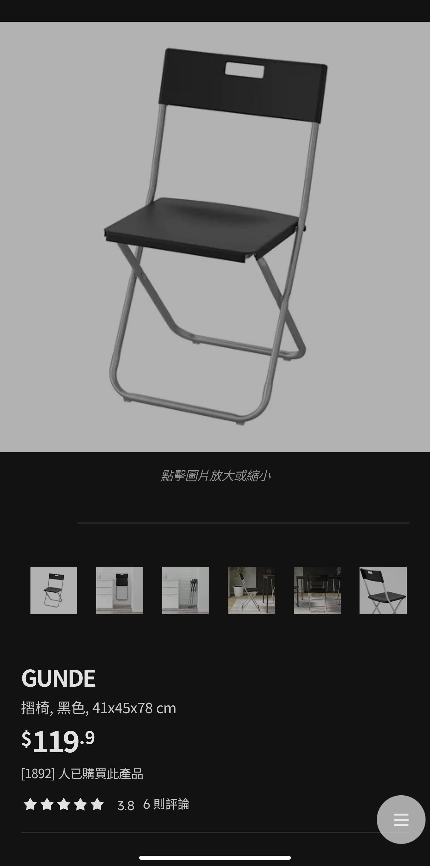 宜家黑色折叠椅
