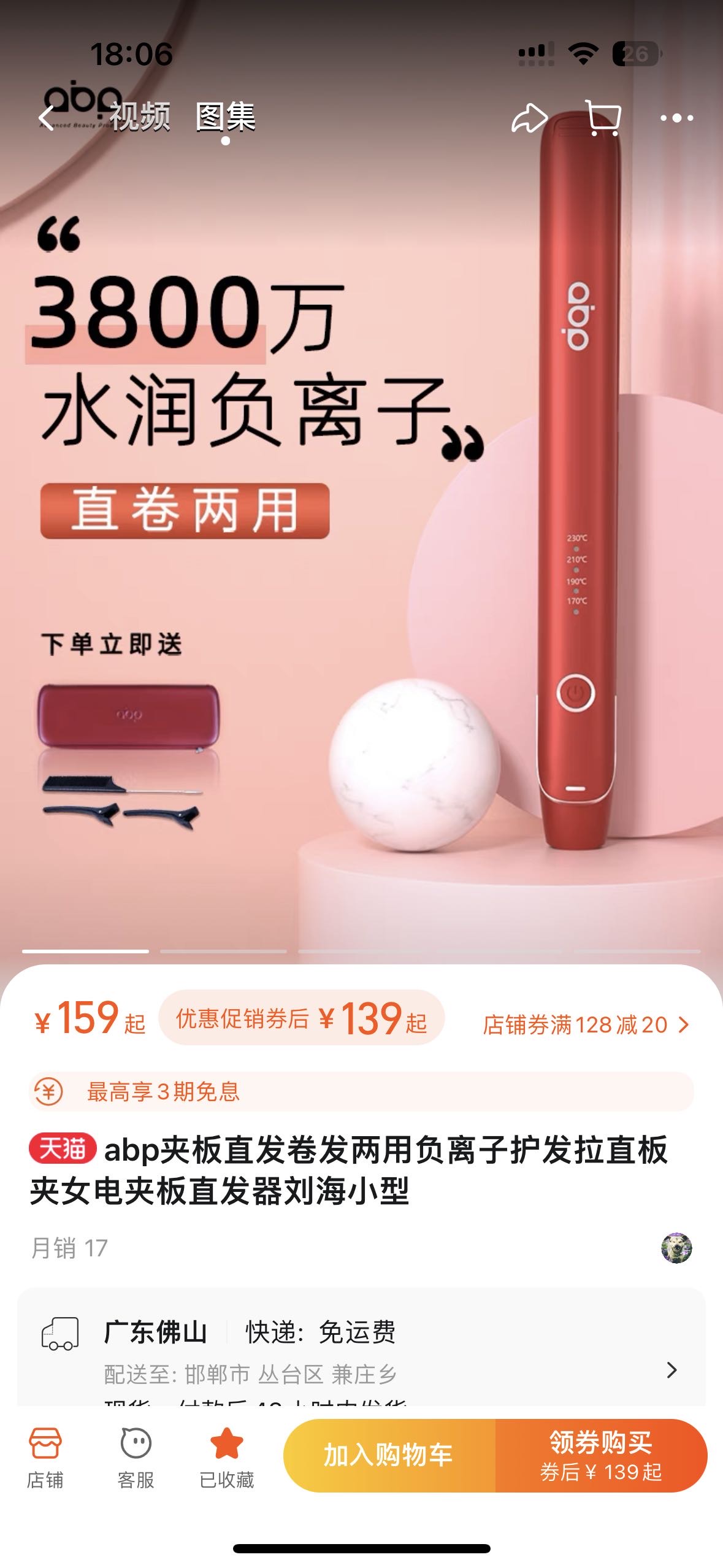 abp夹板直卷两用
