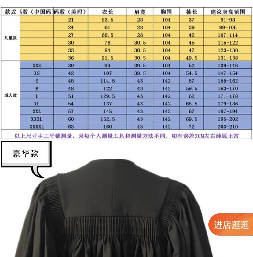 港大硕士服硕士袍