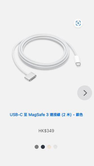 Mac充电器+线