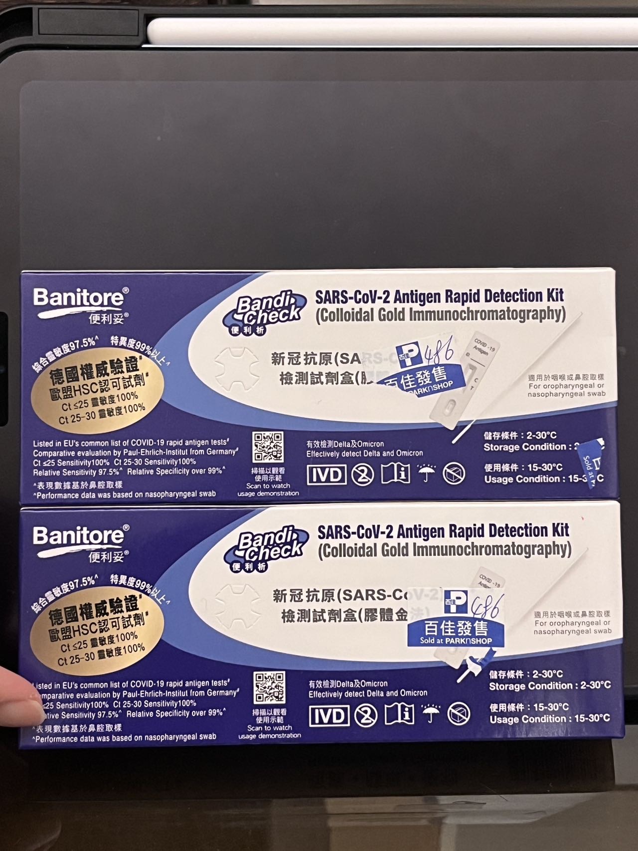 试剂盒