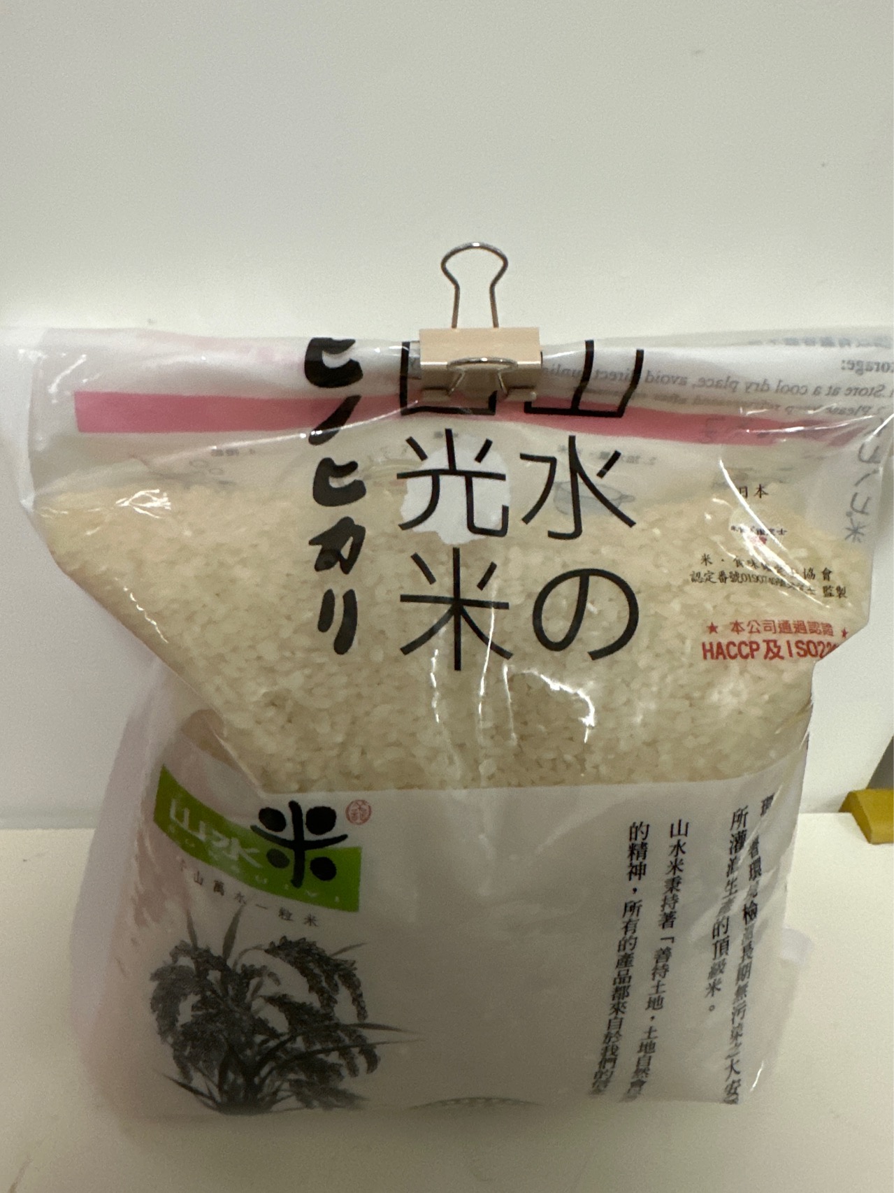 大米