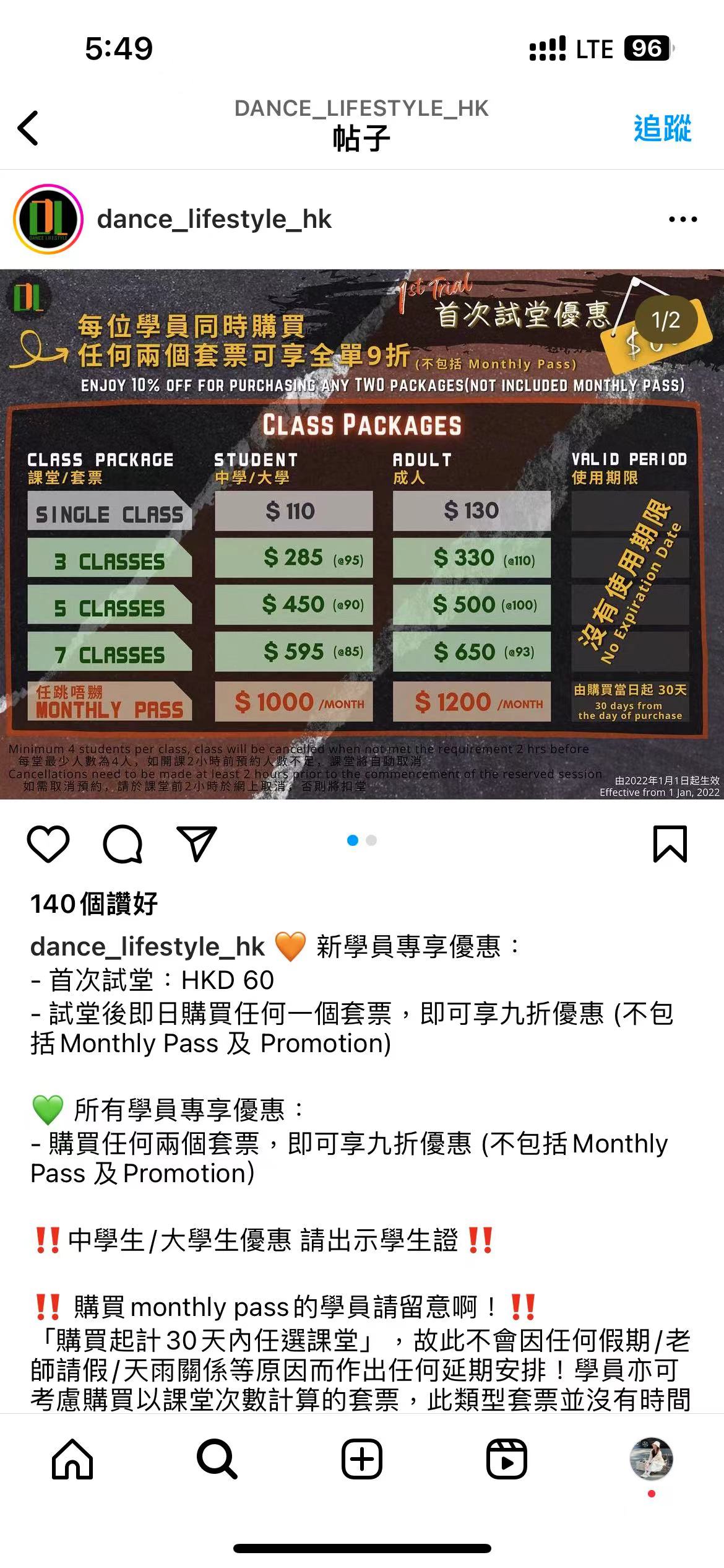 观塘Dance Lifestyle 单次舞蹈次卡