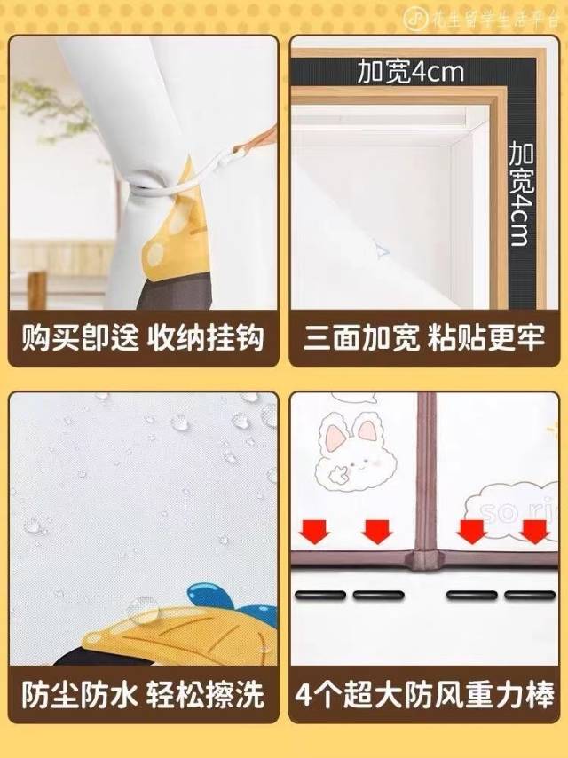 门帘