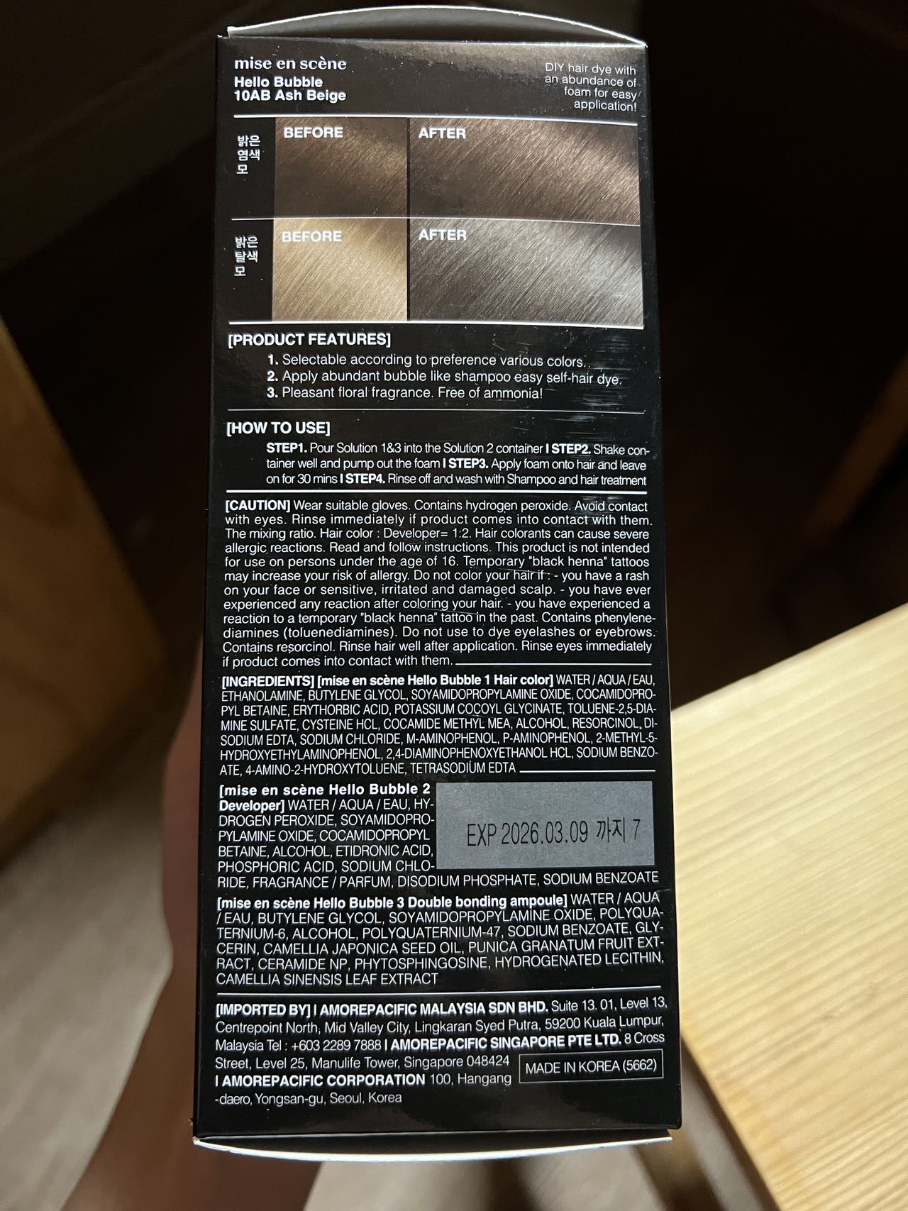 爱茉莉泡泡染发膏
