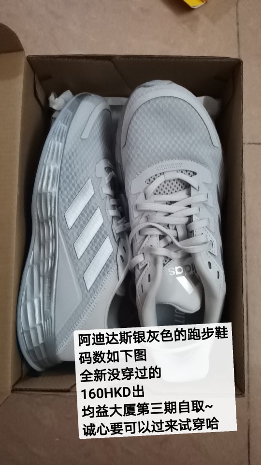 阿迪达斯跑步鞋