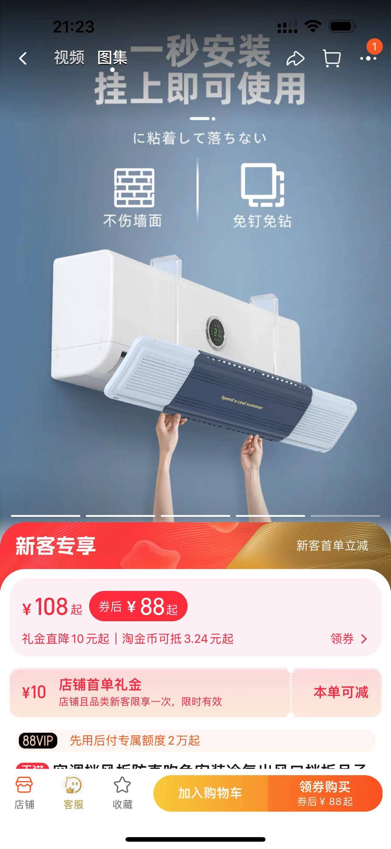 空调遮挡板