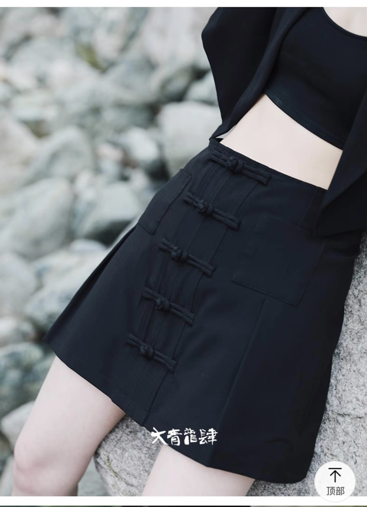 裙子