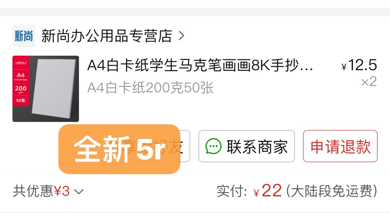 全新未开封A4画画/立体书卡纸「单出价
