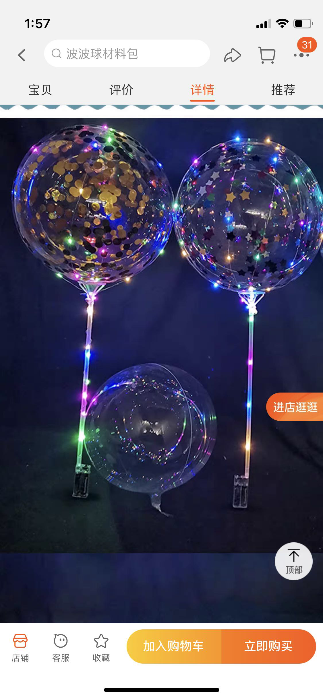 波波球（需要吹气）