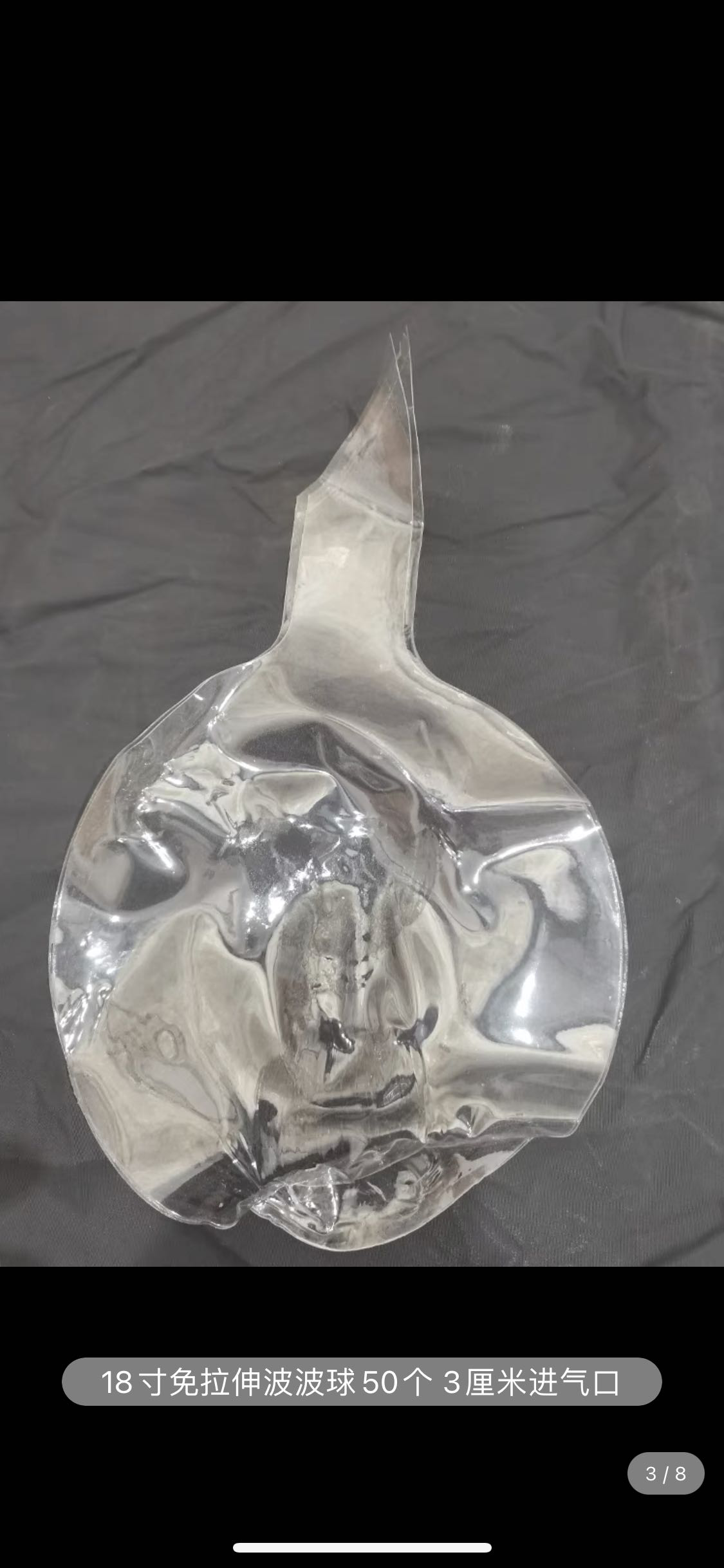 波波球（需要吹气）