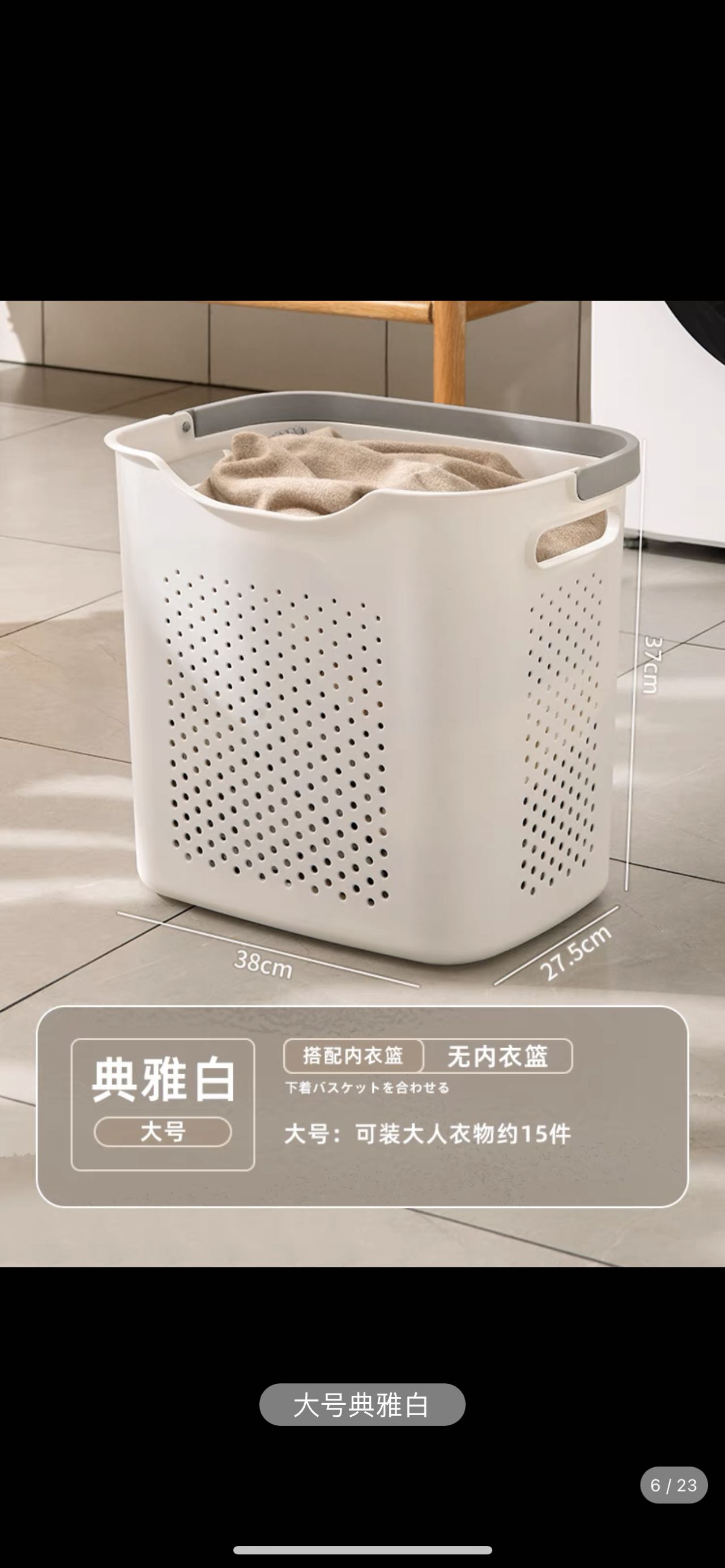 脏衣篮