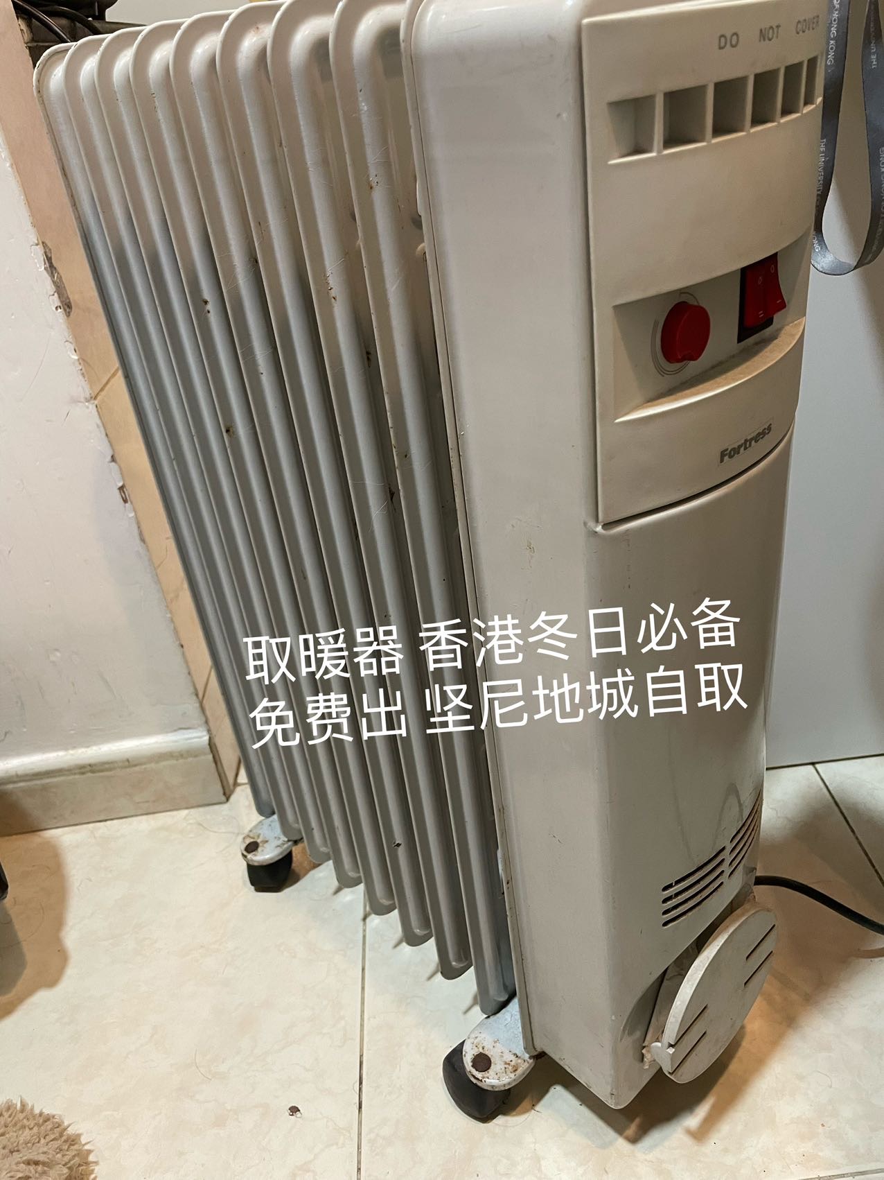 取暖器