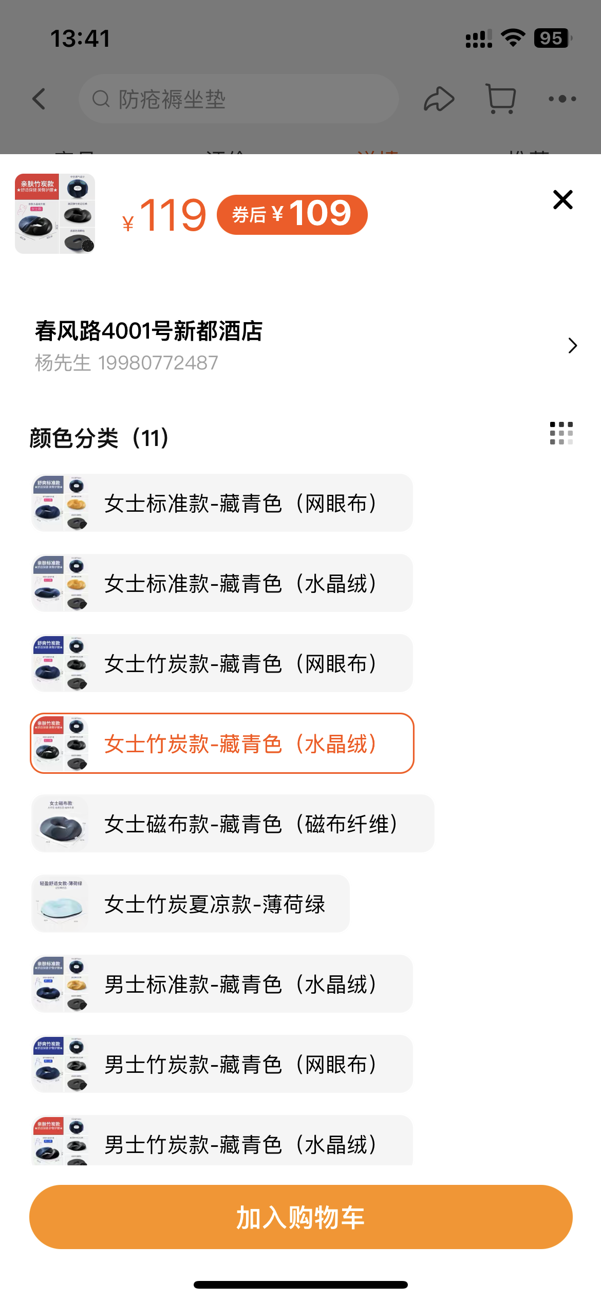 坐垫