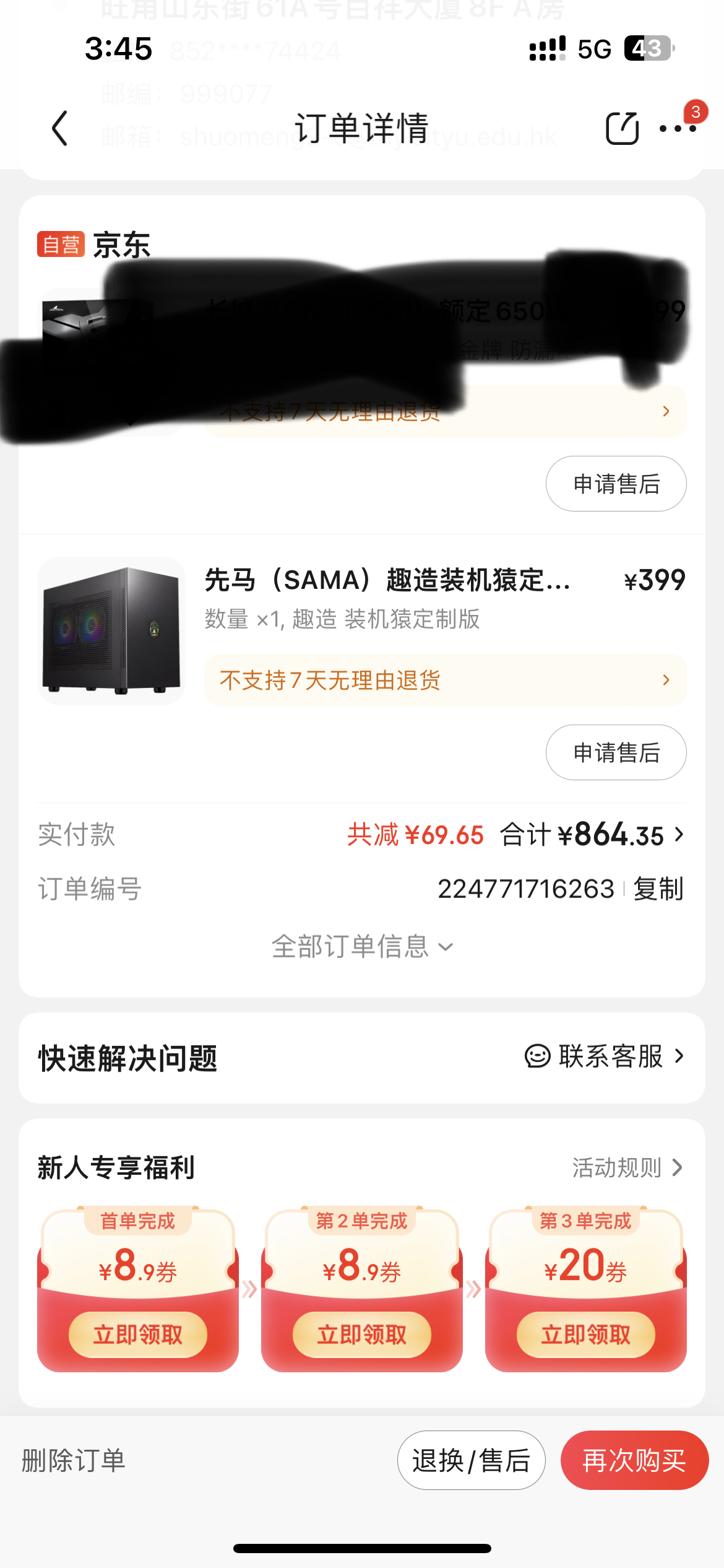 先马趣造装机猿定制版机箱