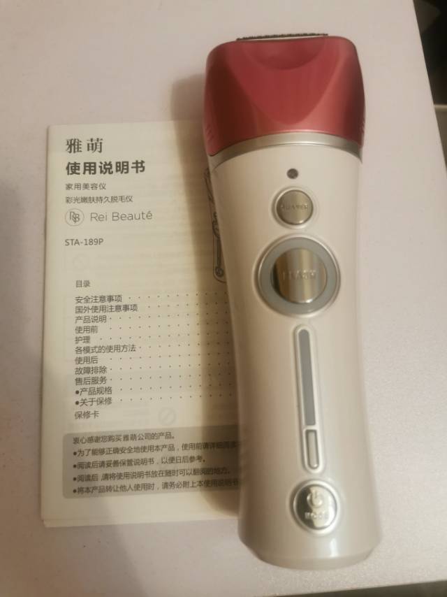 雅萌脱毛仪