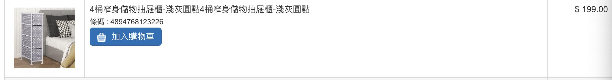 日本城墙角四层储物抽屉