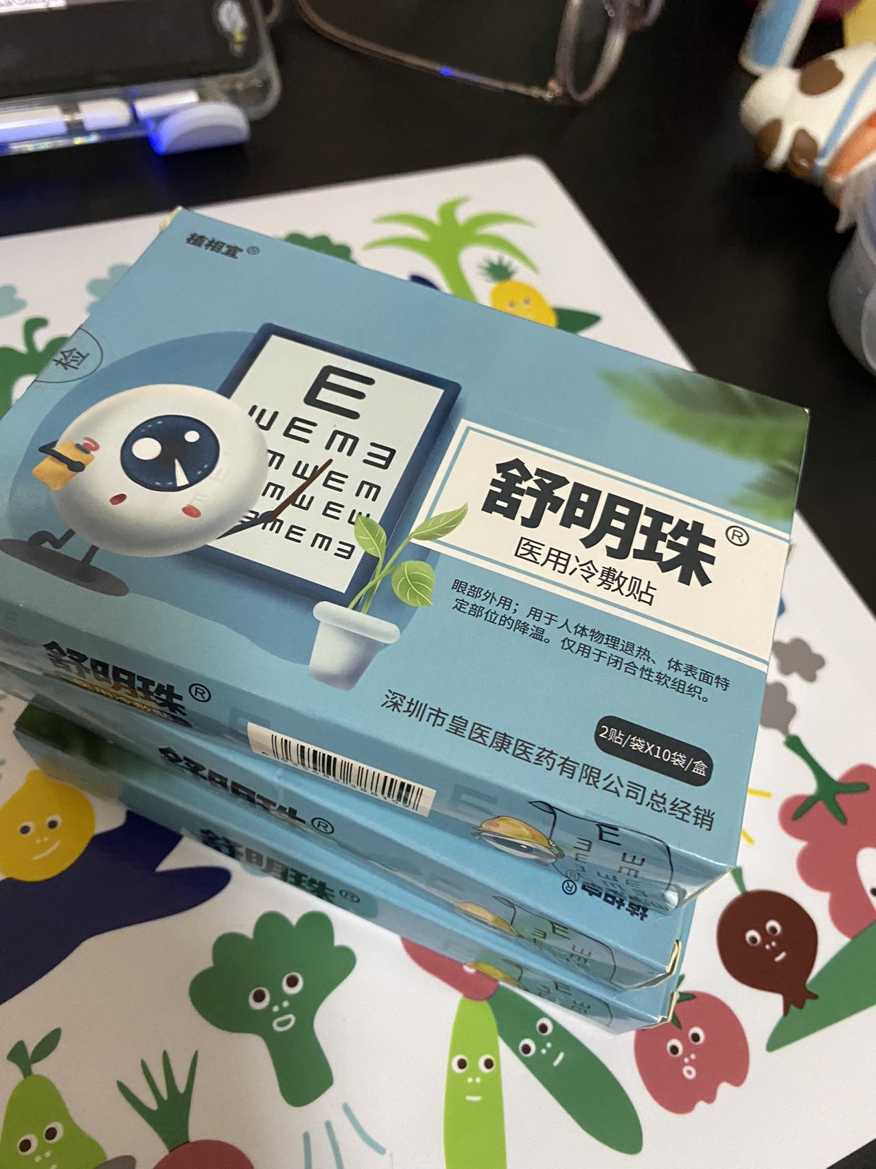 舒明珠医用冷敷贴