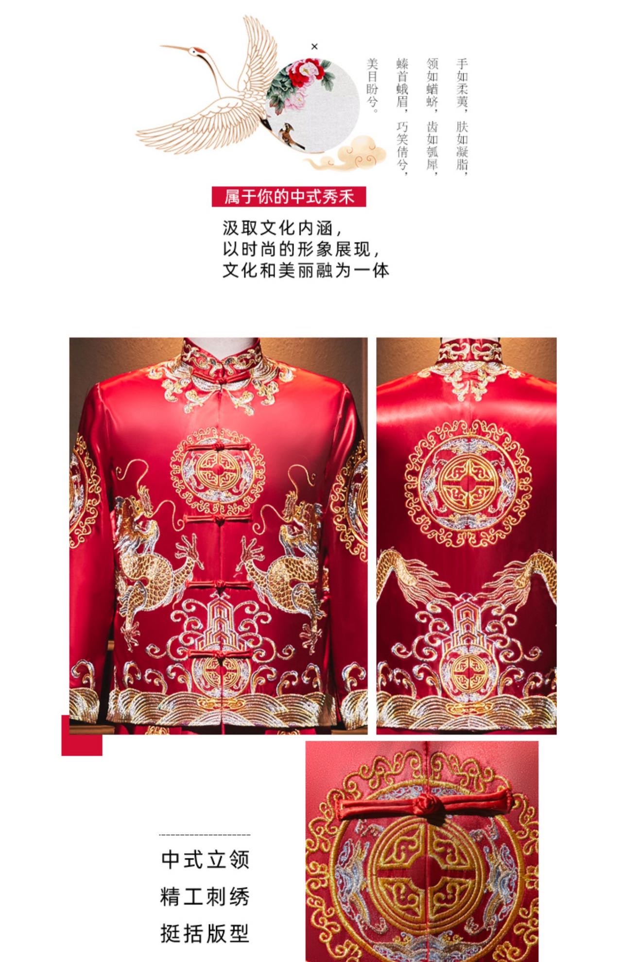 男士秀禾服2023年新款中式新郎装结婚礼服夏季修身龙凤褂男装秀禾