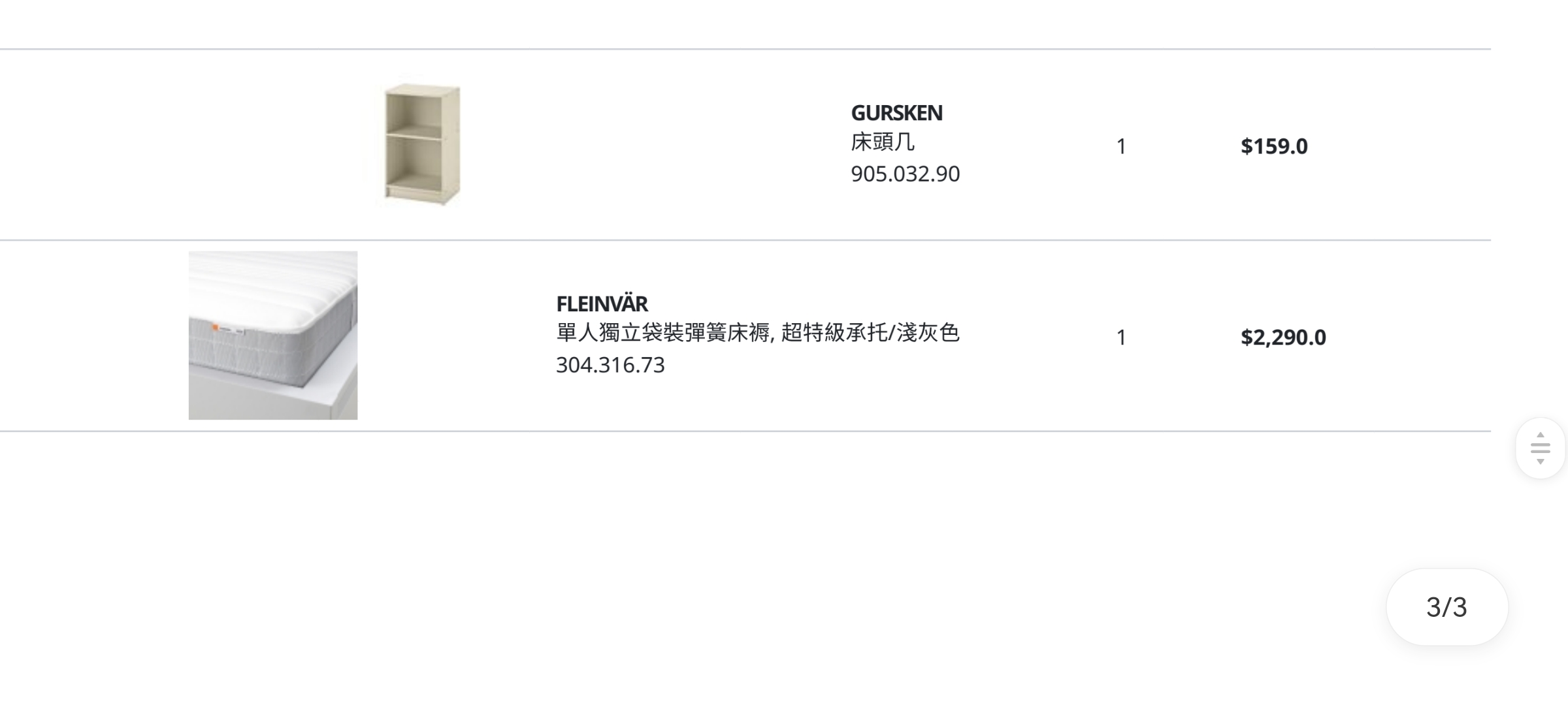 2折出宜家厚床垫/香港科技大学/坑口