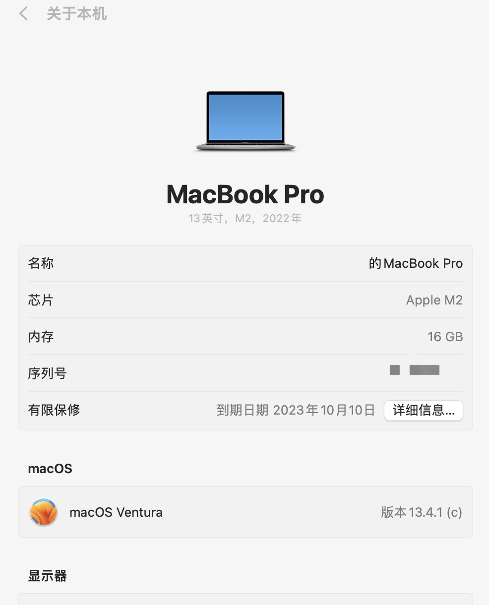 MacbookPro保修期内
