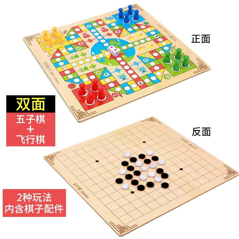 雙面棋盤+迷你台球桌+磁性飛鏢盤