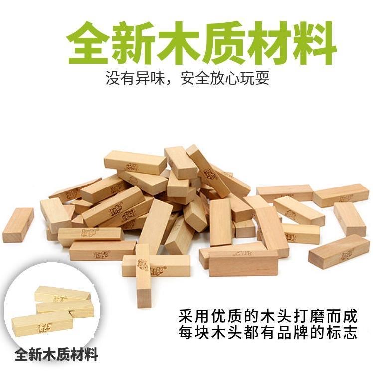 Jenga