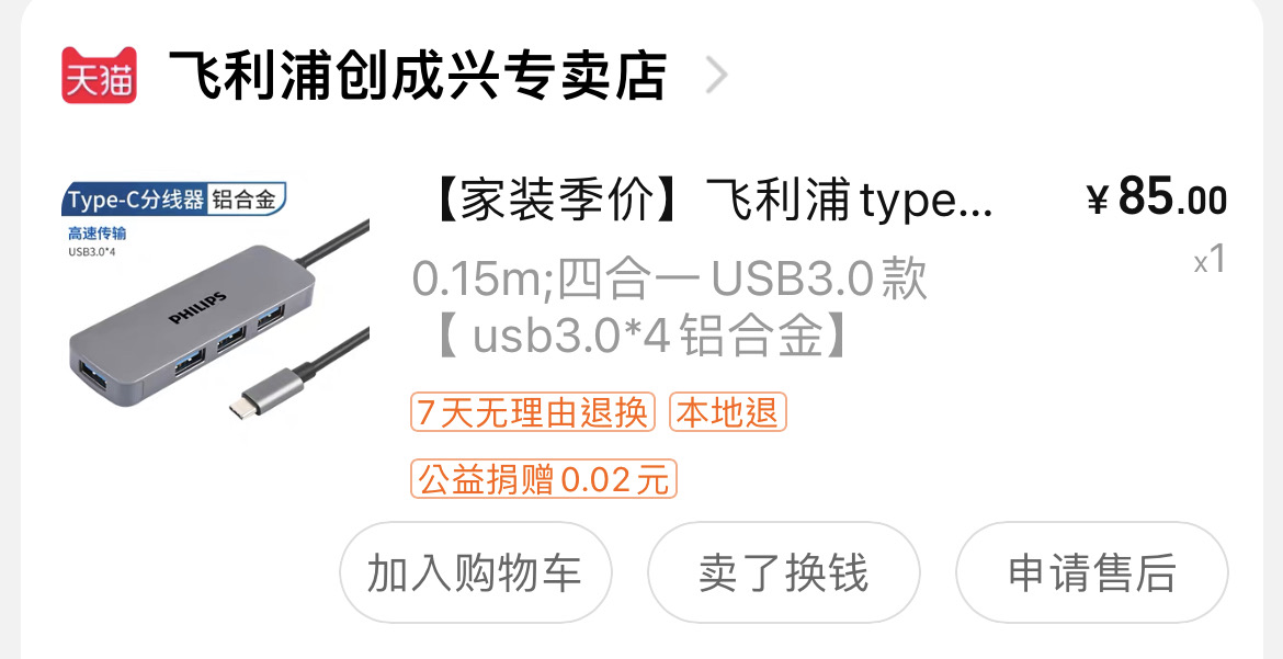 飞利浦拓展坞