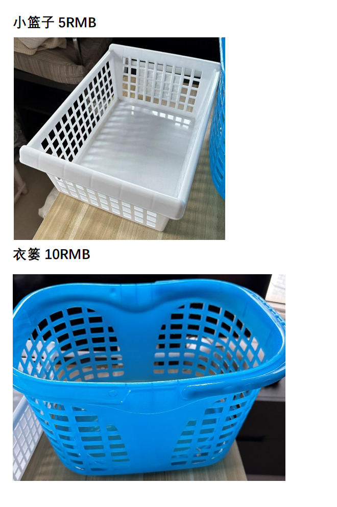 厅长全套用品