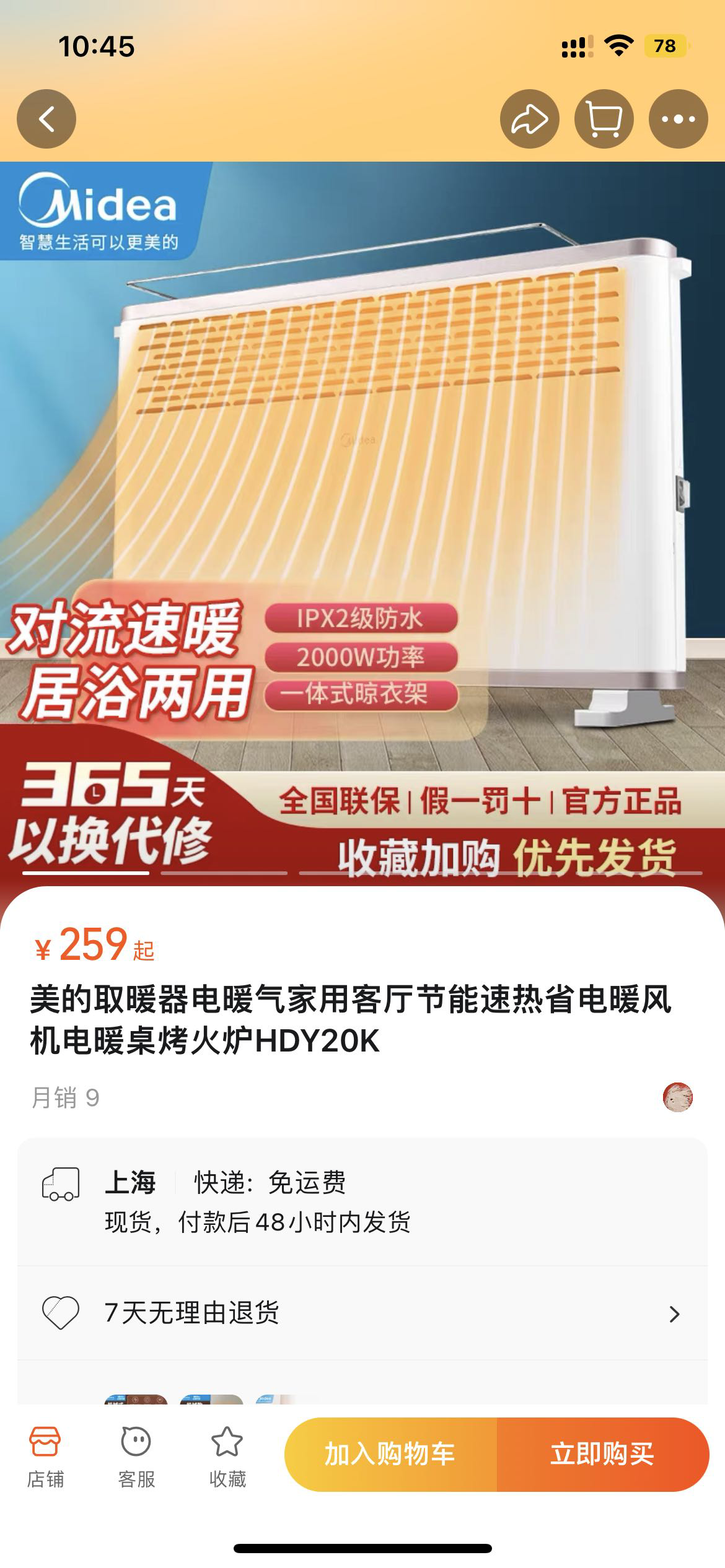 电暖器