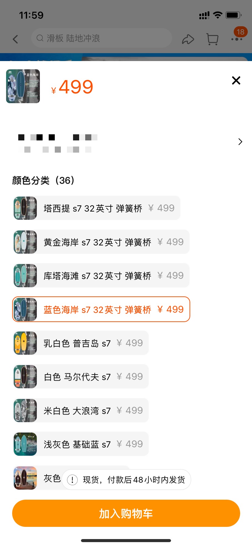 冰龙陆冲板